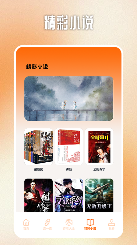 咪咪阅读器极速版截图4