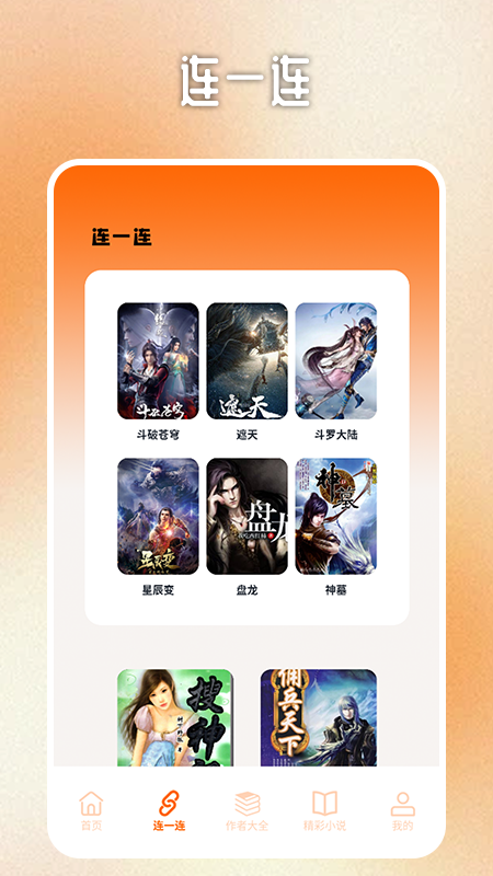 咪咪阅读器极速版截图2