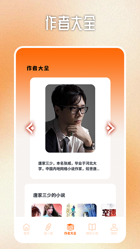 咪咪阅读器极速版截图3