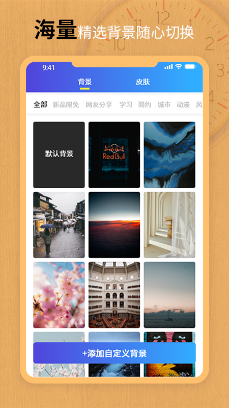 翻页锁屏时钟截图2