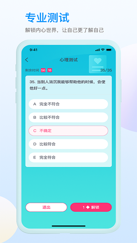 咸麦截图5