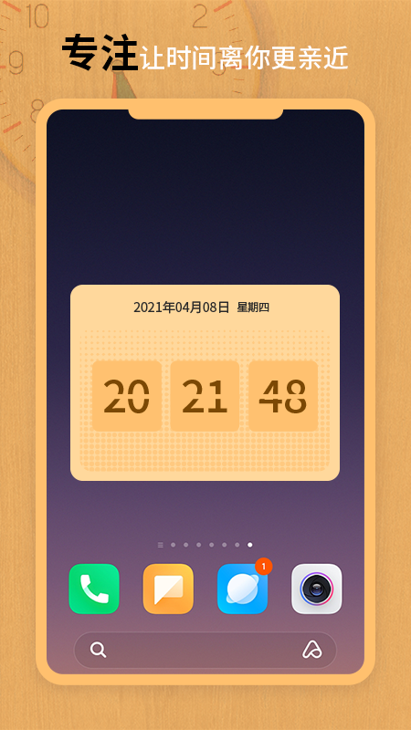 翻页锁屏时钟截图4