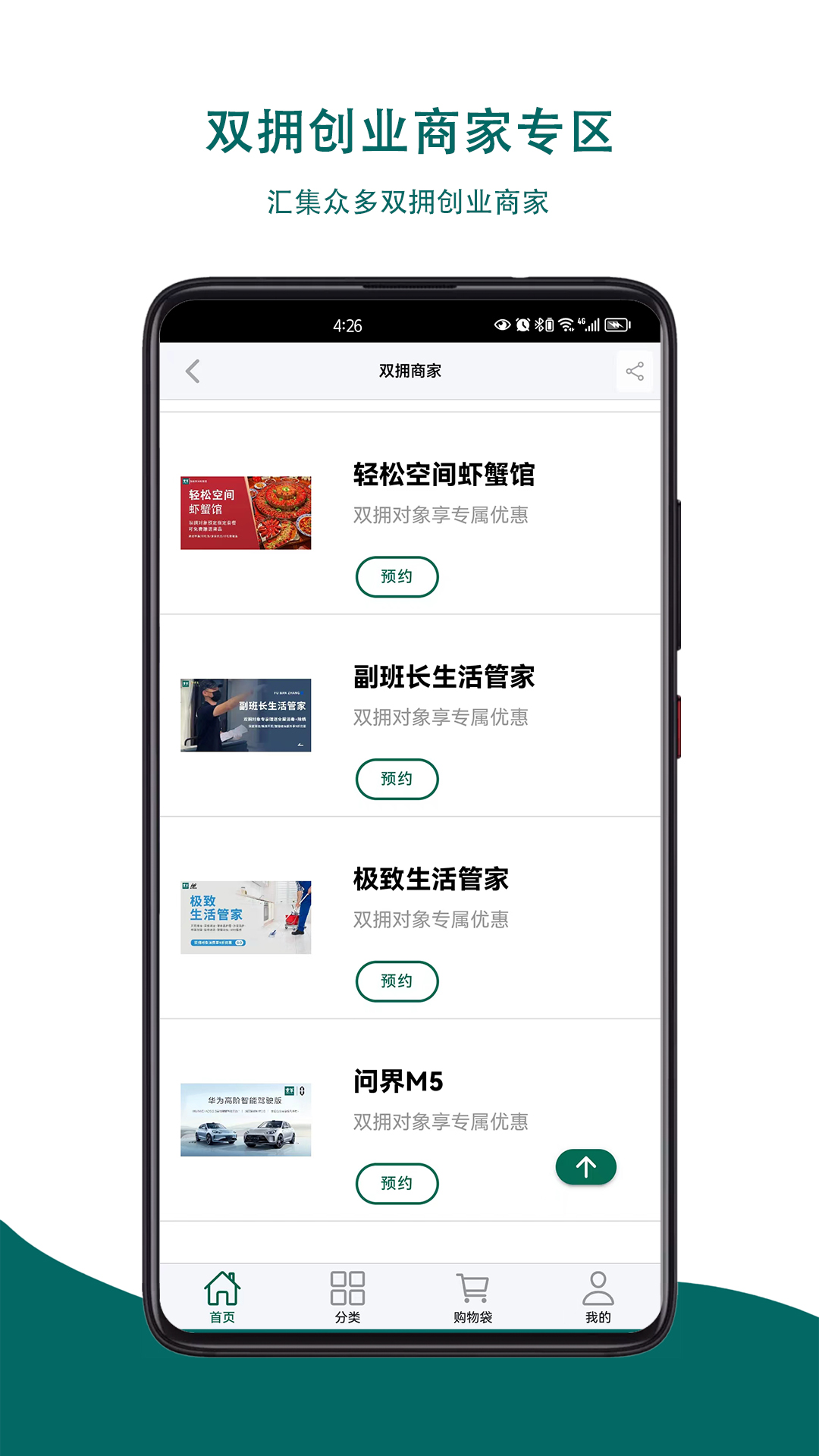 重军app截图5