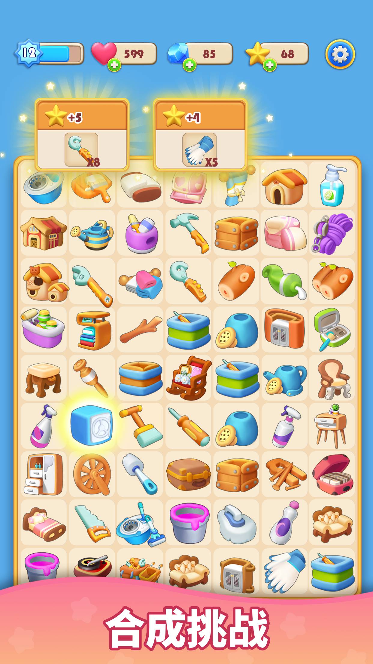 环游点点消截图4