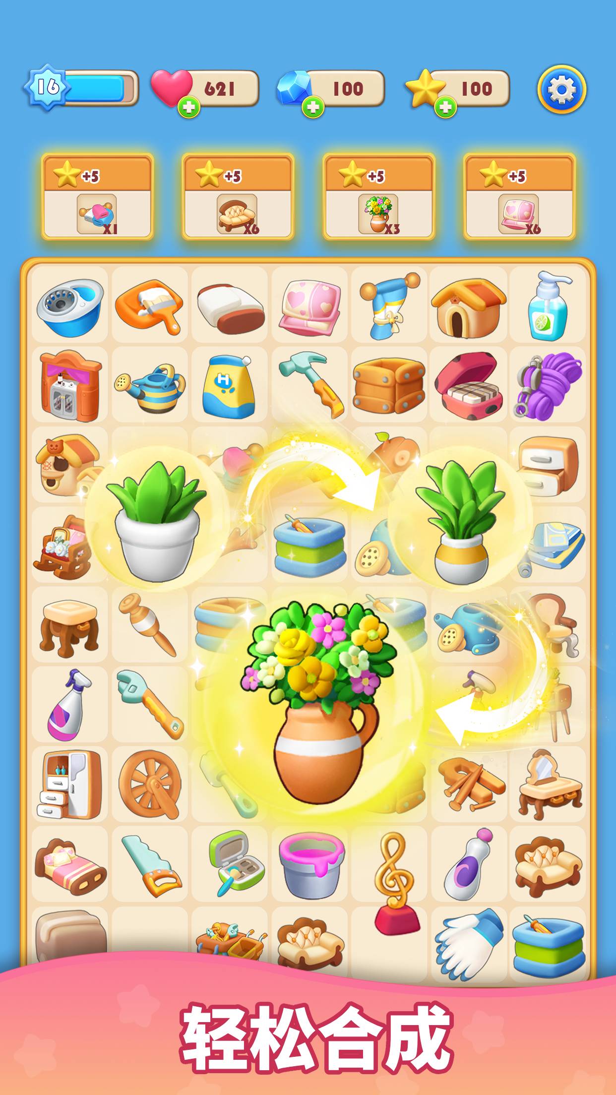 环游点点消截图1