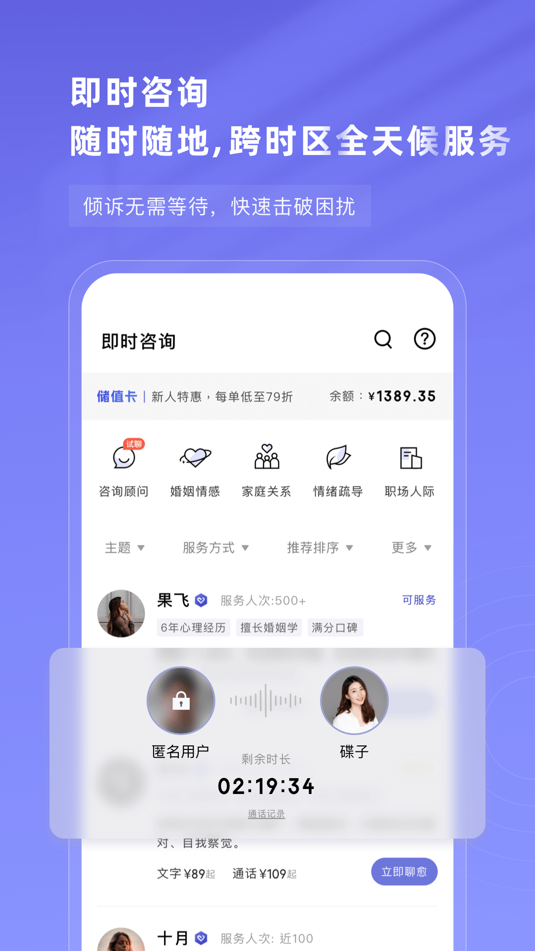 知我心理截图3