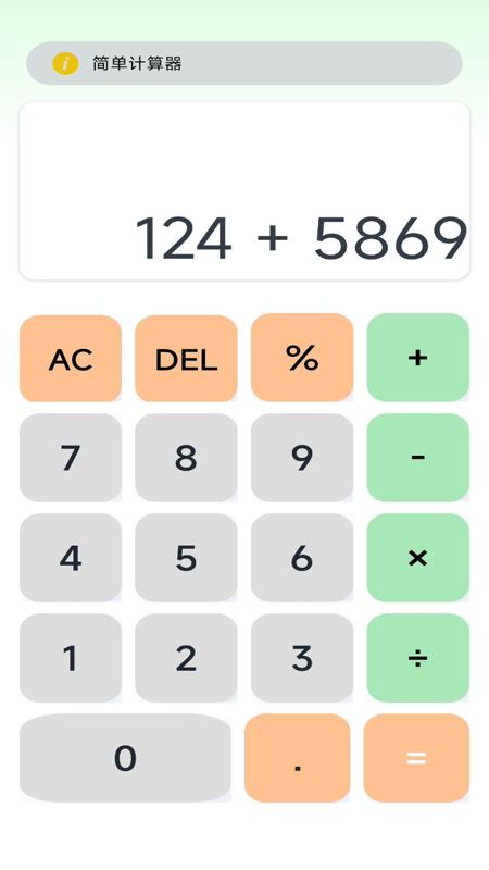 隐藏空间手机计算器截图4