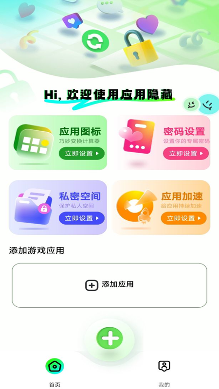 隐藏空间手机计算器截图1