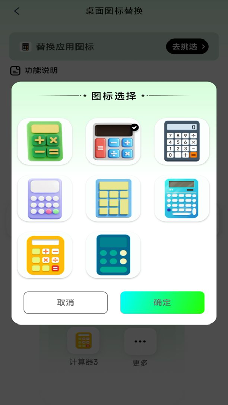 隐藏空间手机计算器截图3