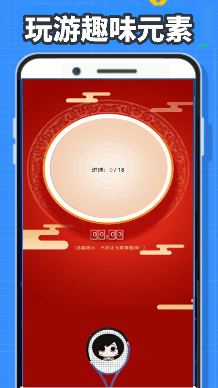 4389玩游盒截图4