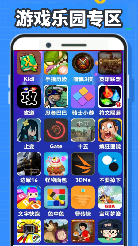 4389玩游盒截图2