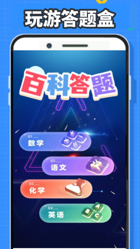 4389玩游盒截图5