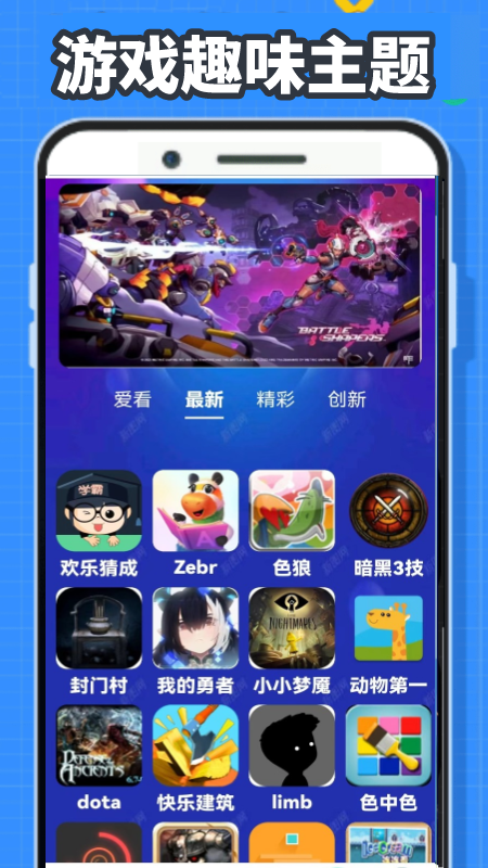 4389玩游盒截图1