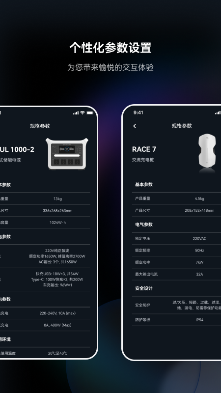 平创数能截图4