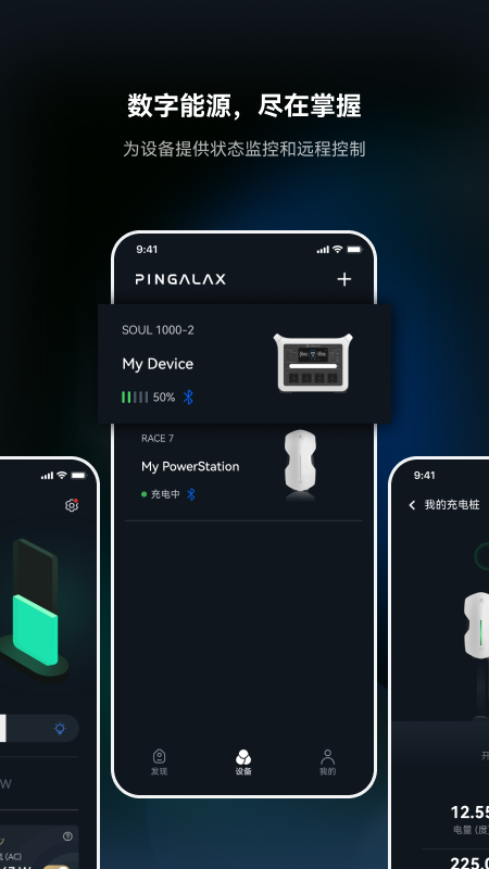 平创数能截图1