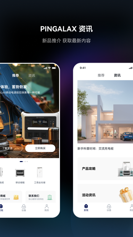平创数能截图2