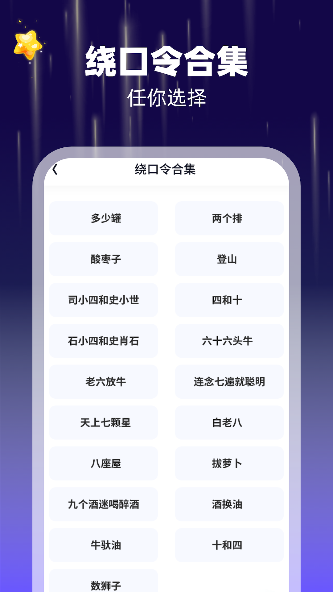 数字脑力王截图4