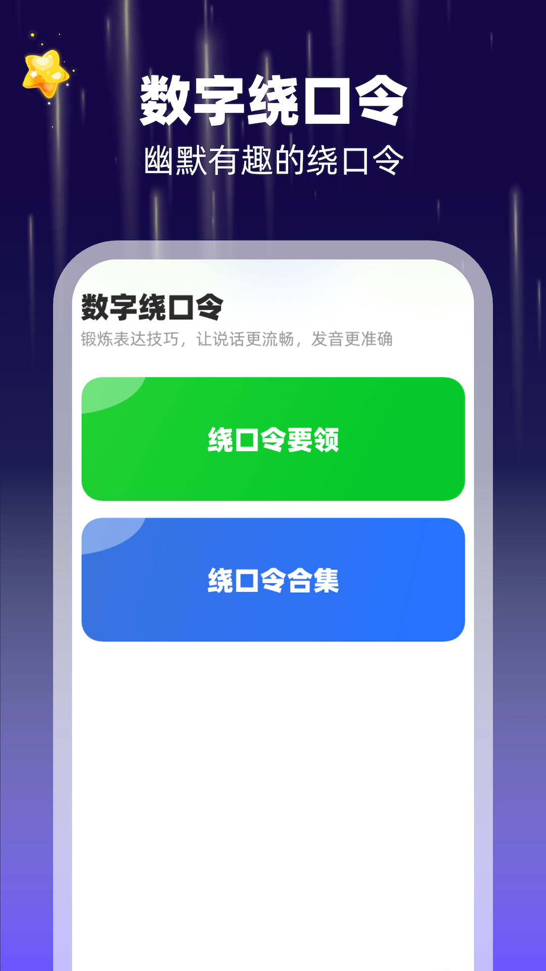 数字脑力王截图3