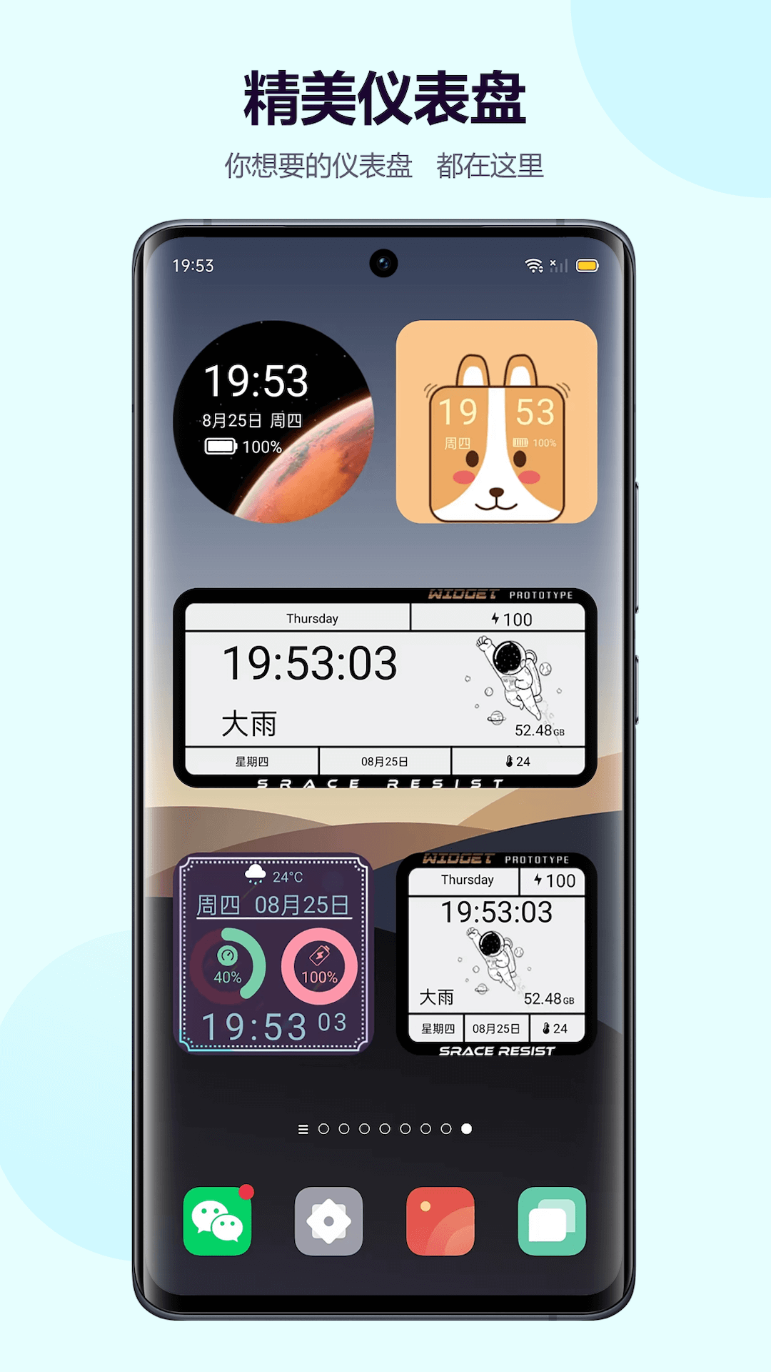 心动主题壁纸截图5