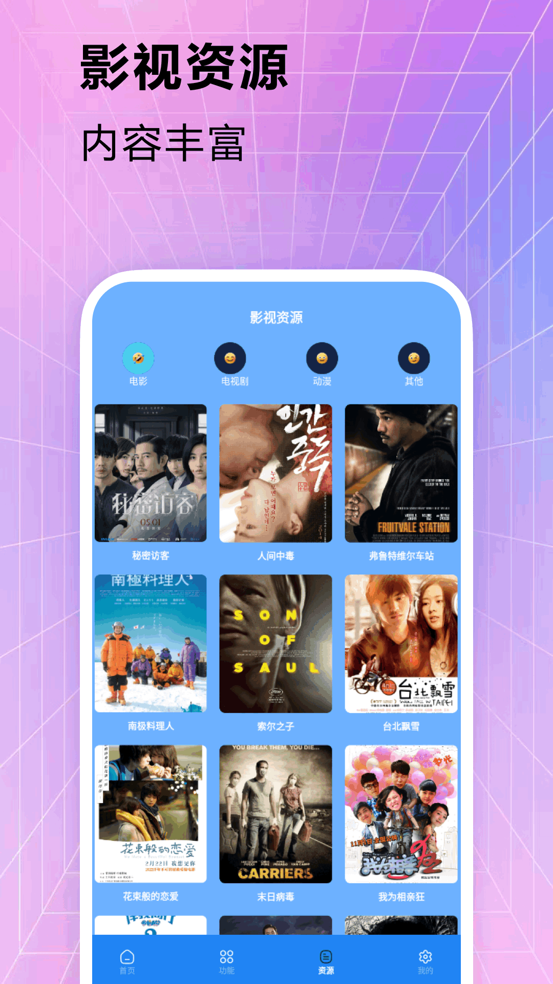 蜜桃小剧场截图2