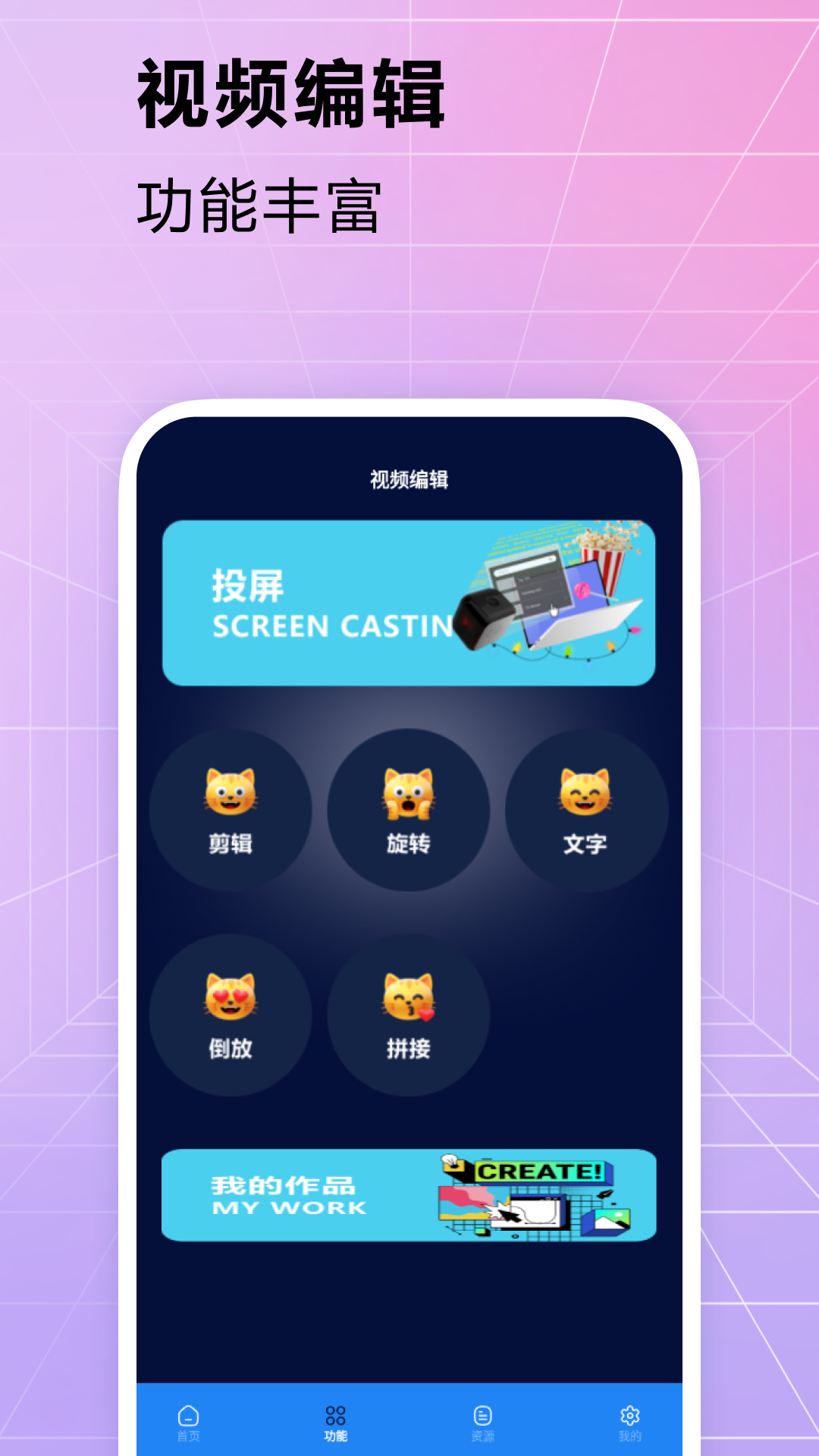 蜜桃小剧场截图1