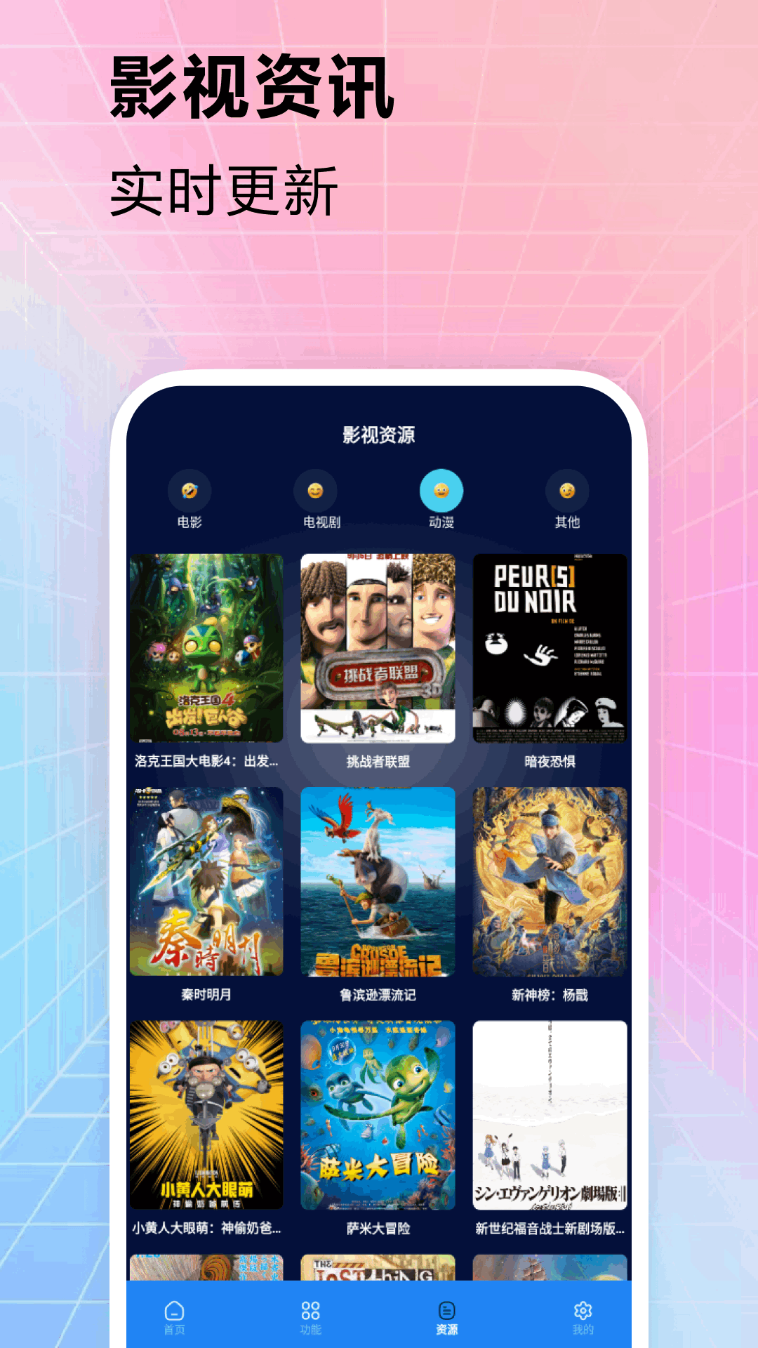 蜜桃小剧场截图4