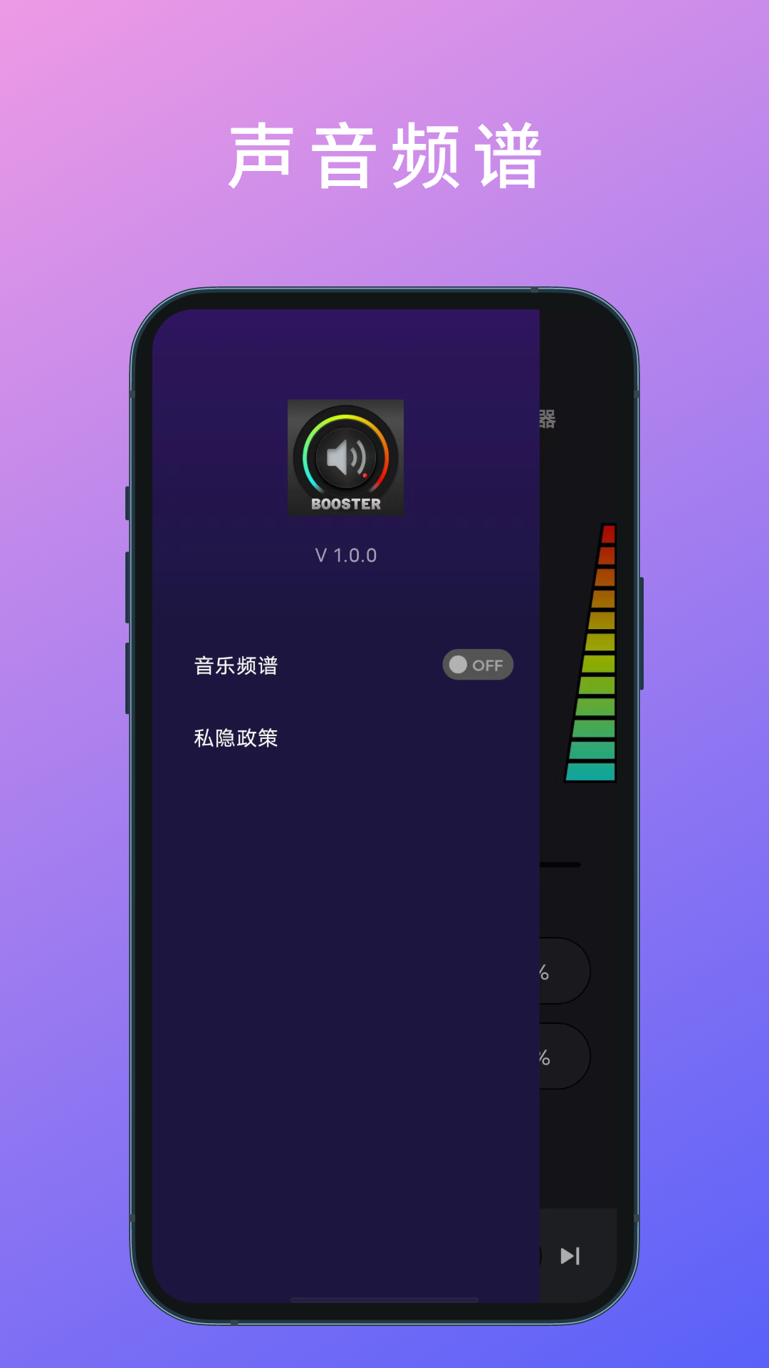 ultra音量增强截图4