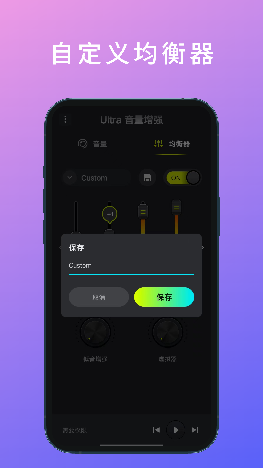 ultra音量增强截图5