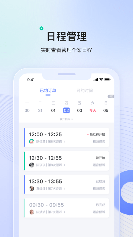 绵羊心理师截图2