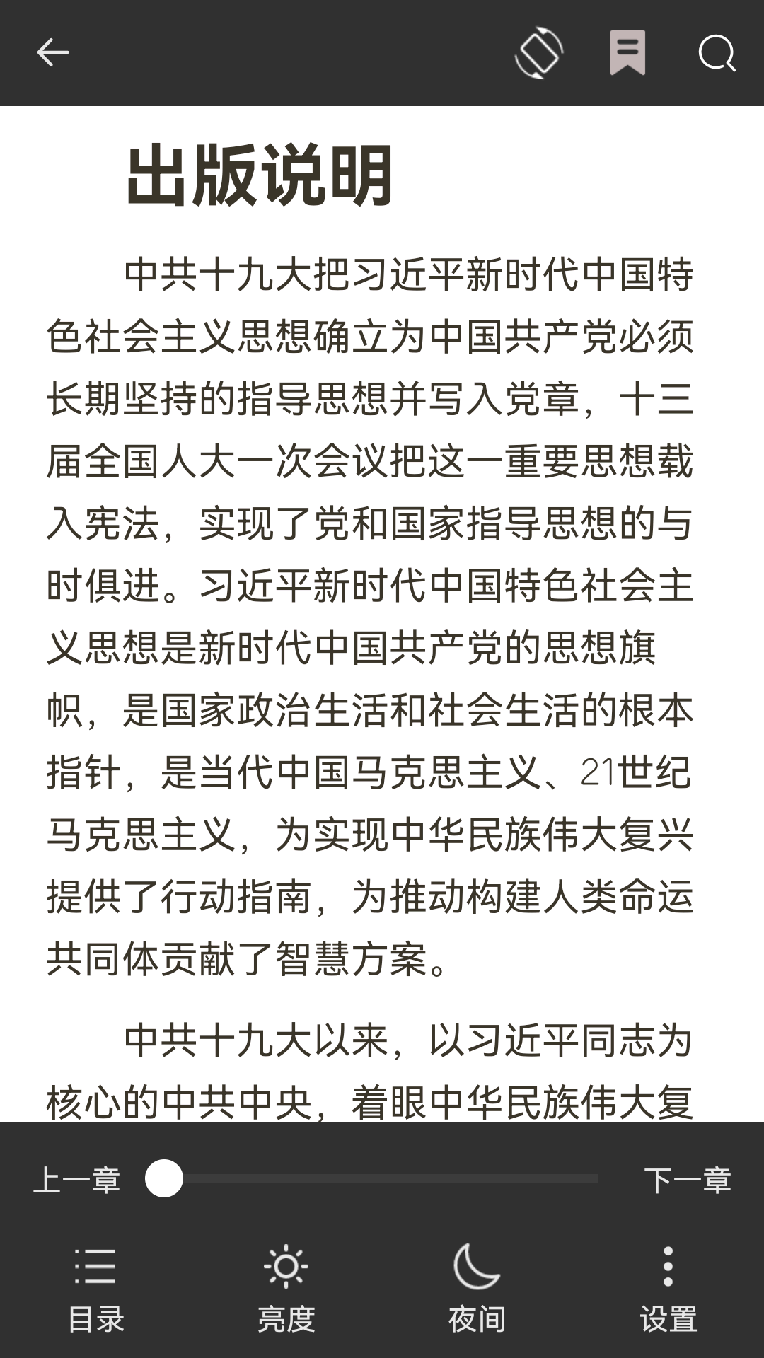 蓝悦阅读截图5