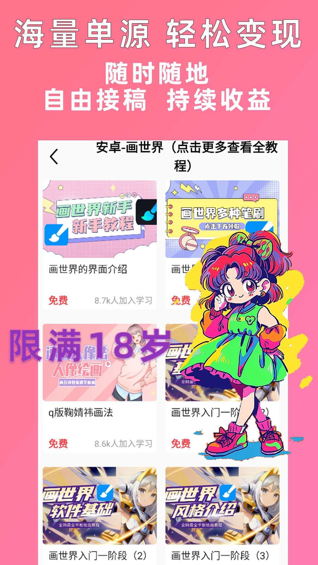 小猫插画兼职教学教程截图4