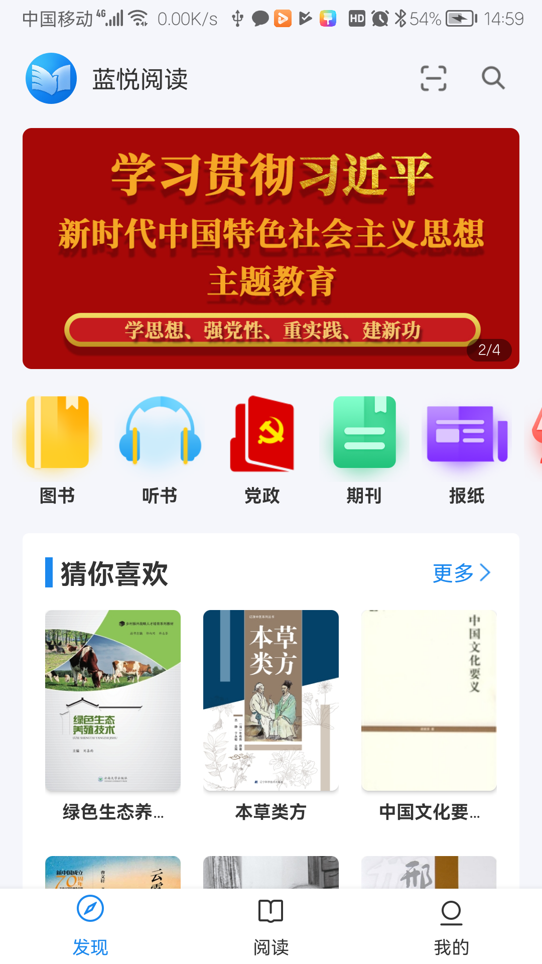 蓝悦阅读截图2