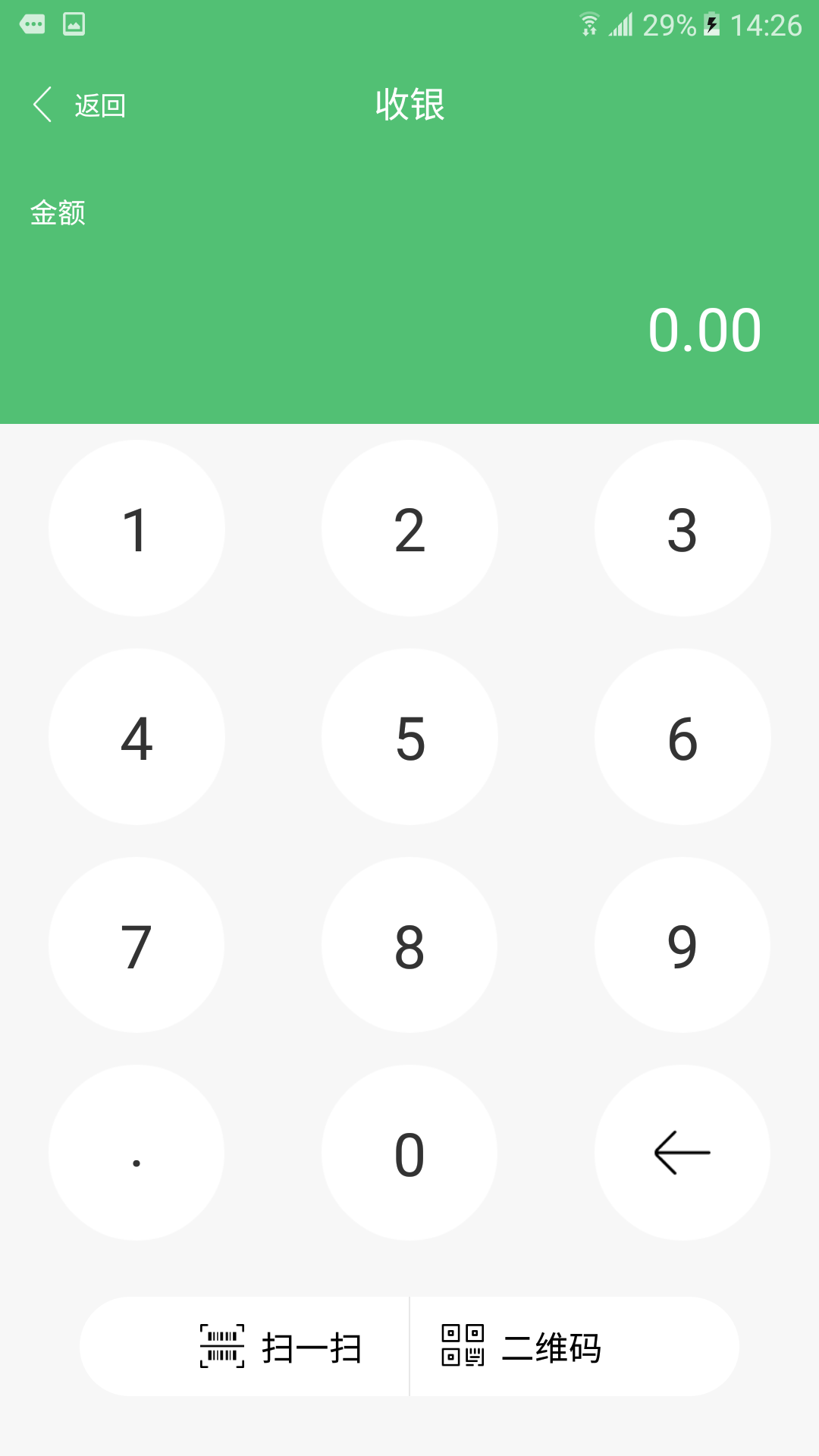 jrcb收银宝截图3