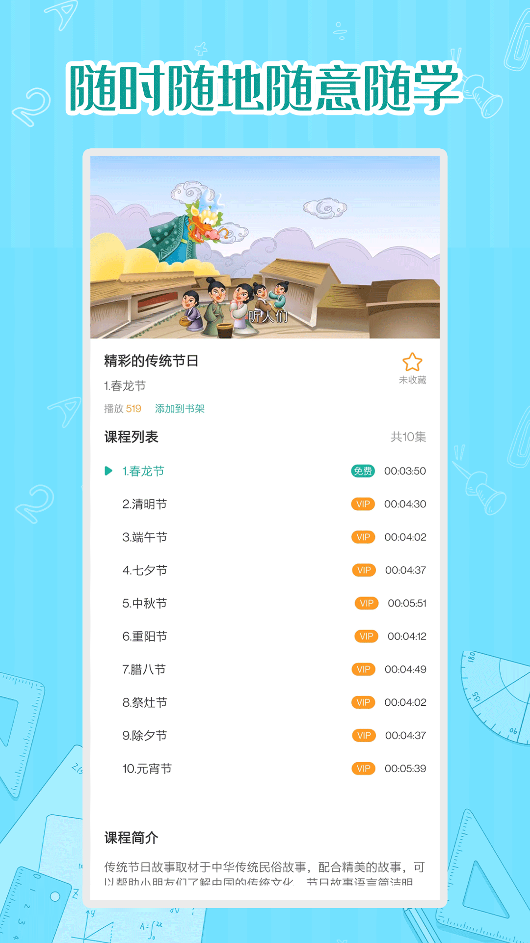小学数学同步学截图3