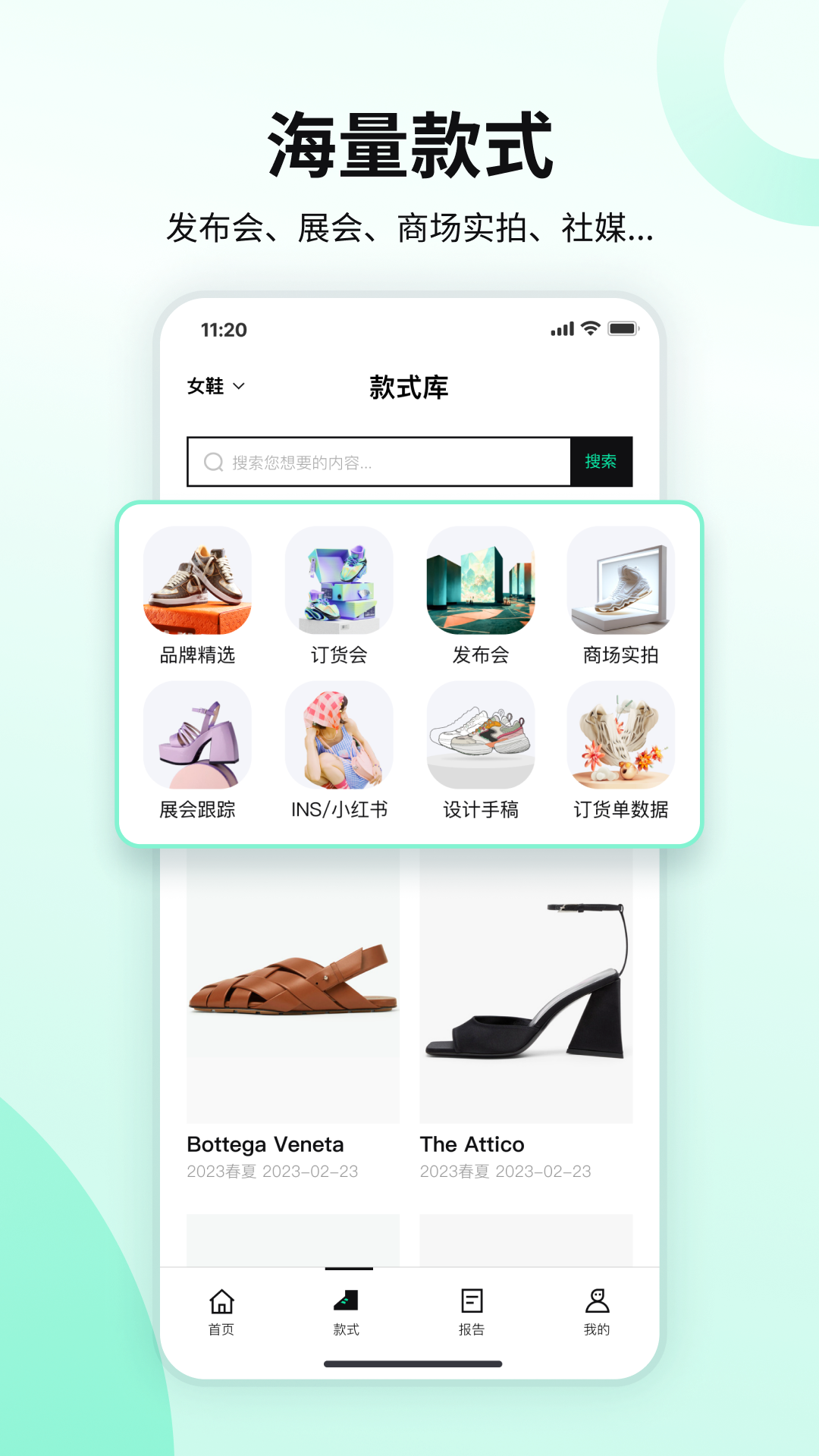 pop趋势鞋子截图3