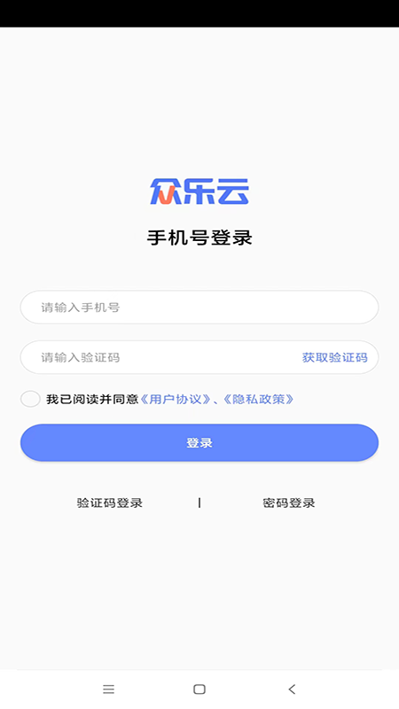 众乐云截图1