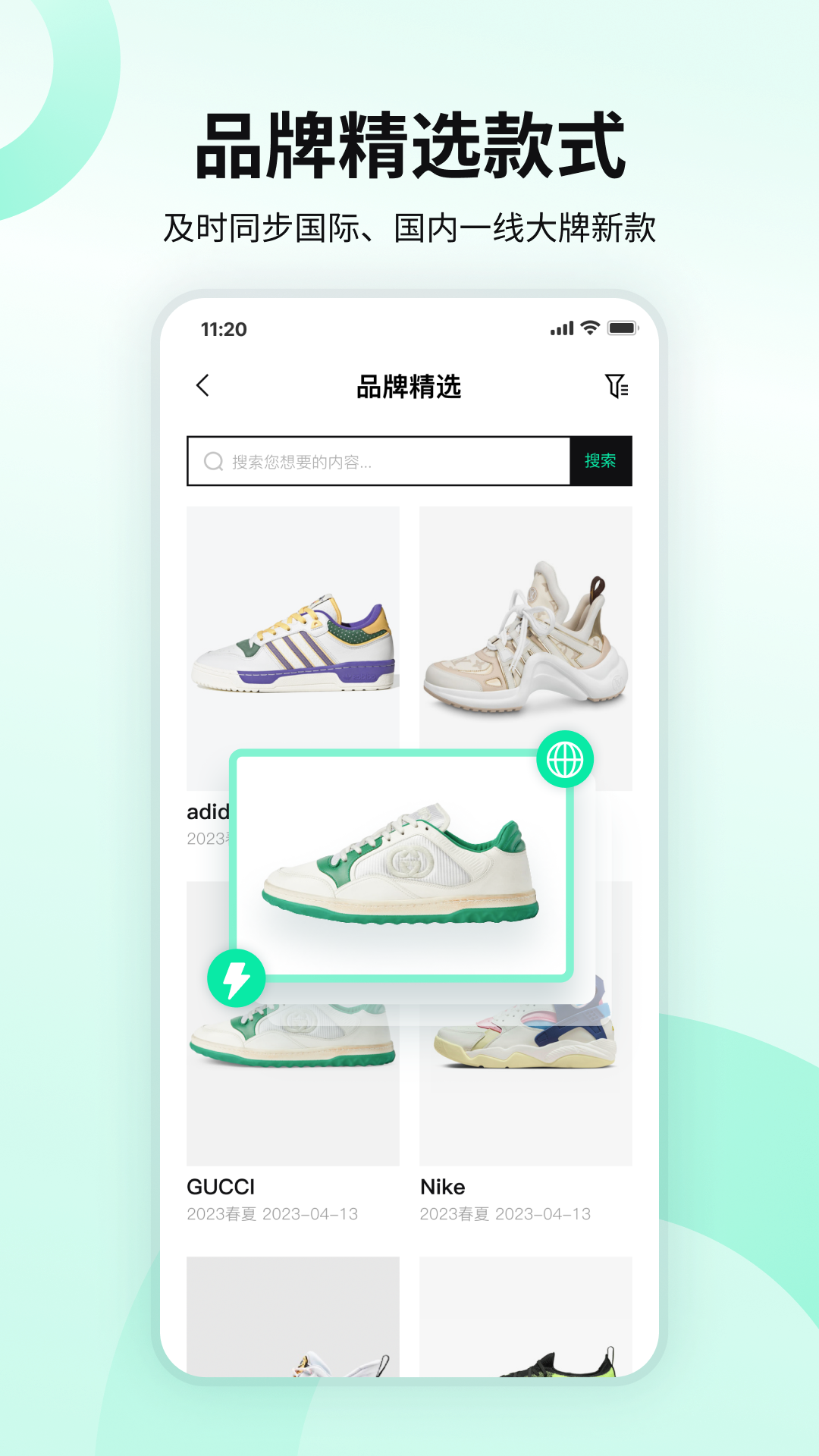 pop趋势鞋子截图2