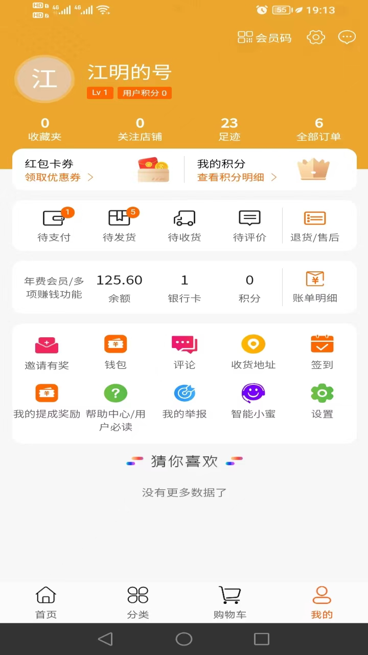 消联截图3