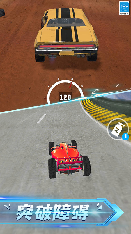 赛车达人截图1