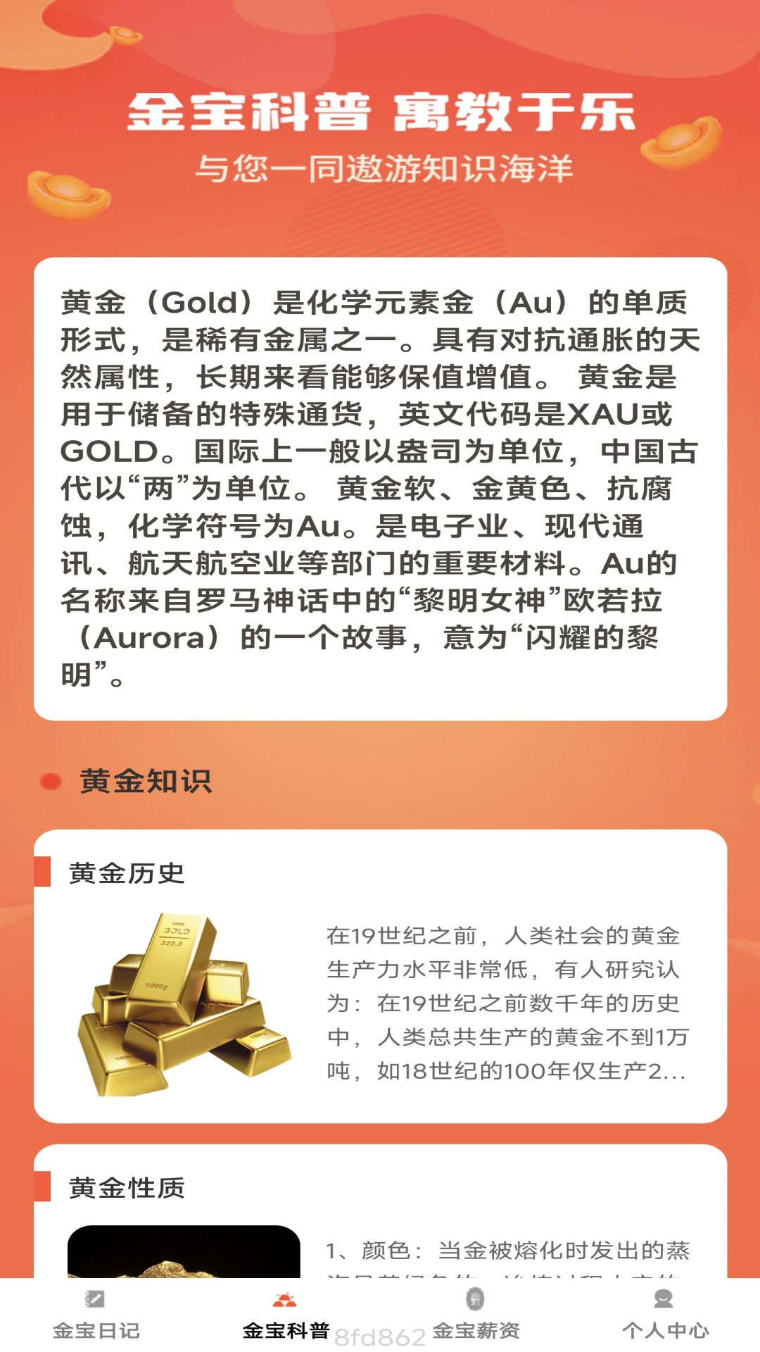 金宝多多截图4
