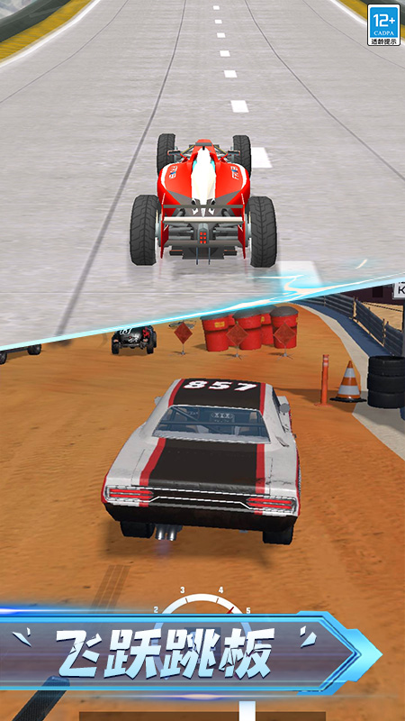 赛车达人截图4