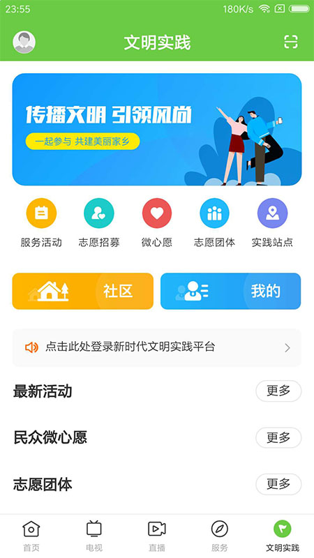 海丰融媒截图5