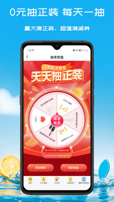 茂乐惠截图5