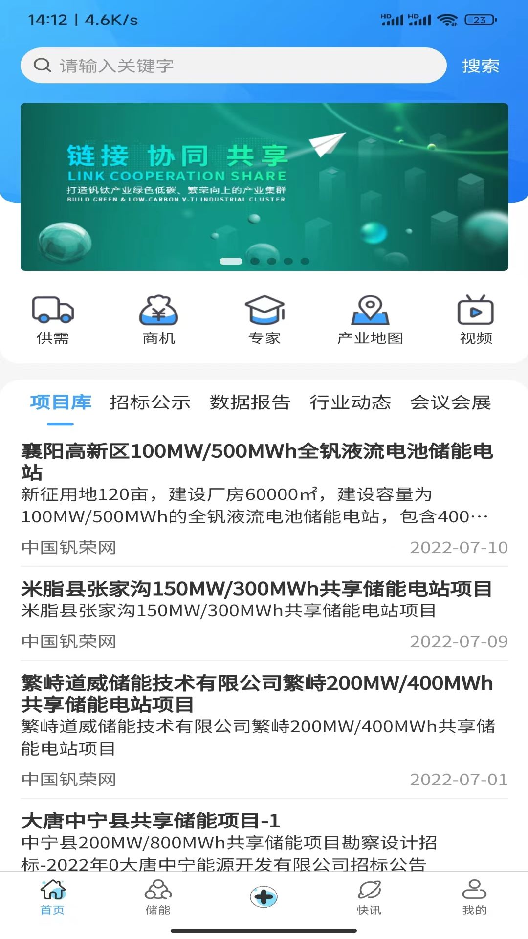 钒荣网截图1