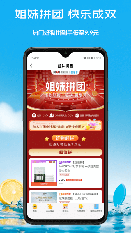 茂乐惠截图4