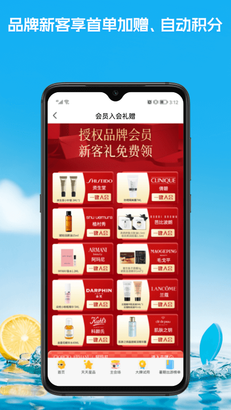 茂乐惠截图2