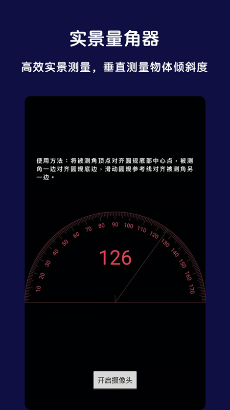 ar全能指南针截图2