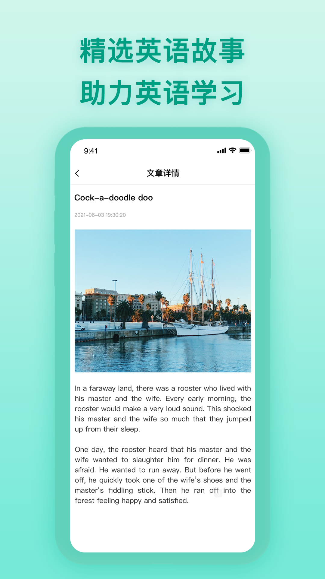 中英翻译器截图2