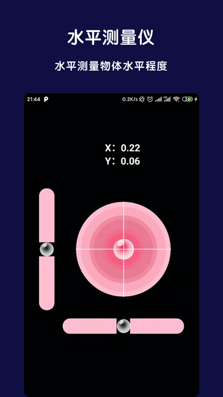 ar全能指南针截图3