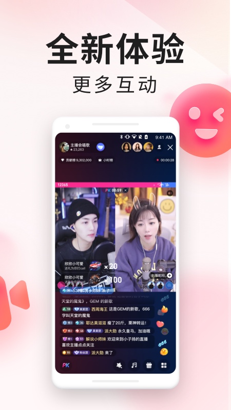 yy百战助手截图2